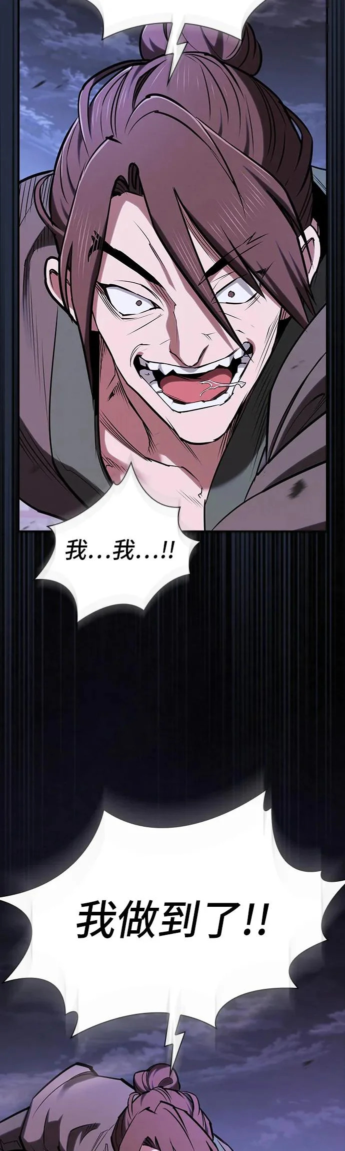 第50话 第63页