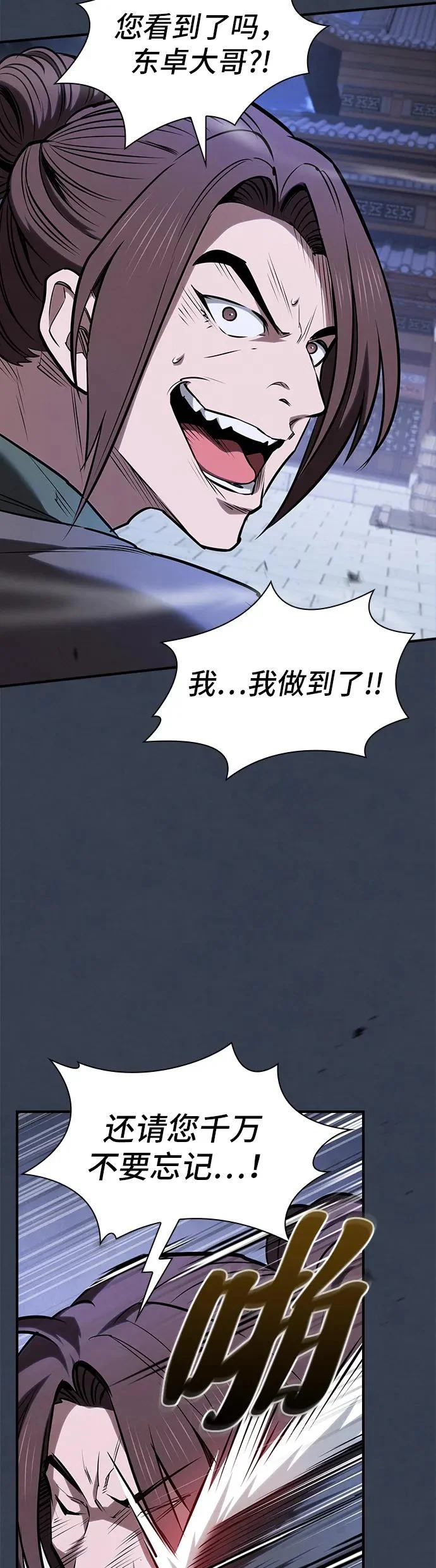 第51话 第4页