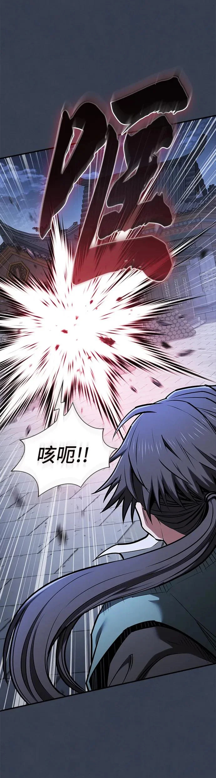 第51话 第6页