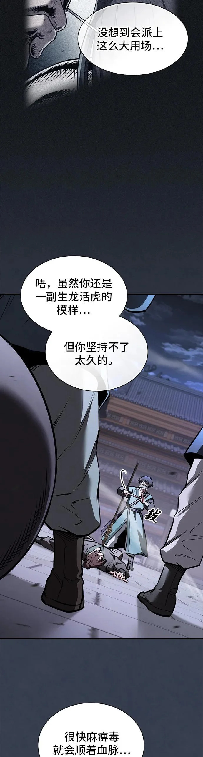第51话 第8页