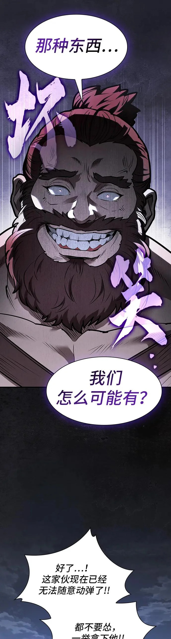 第51话 第12页