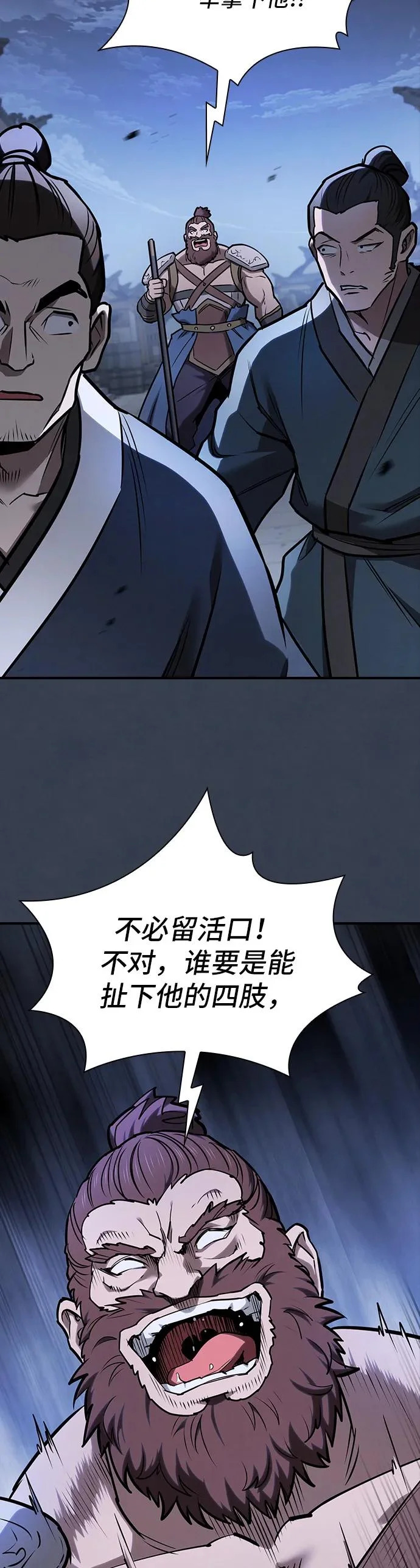 第51话 第13页