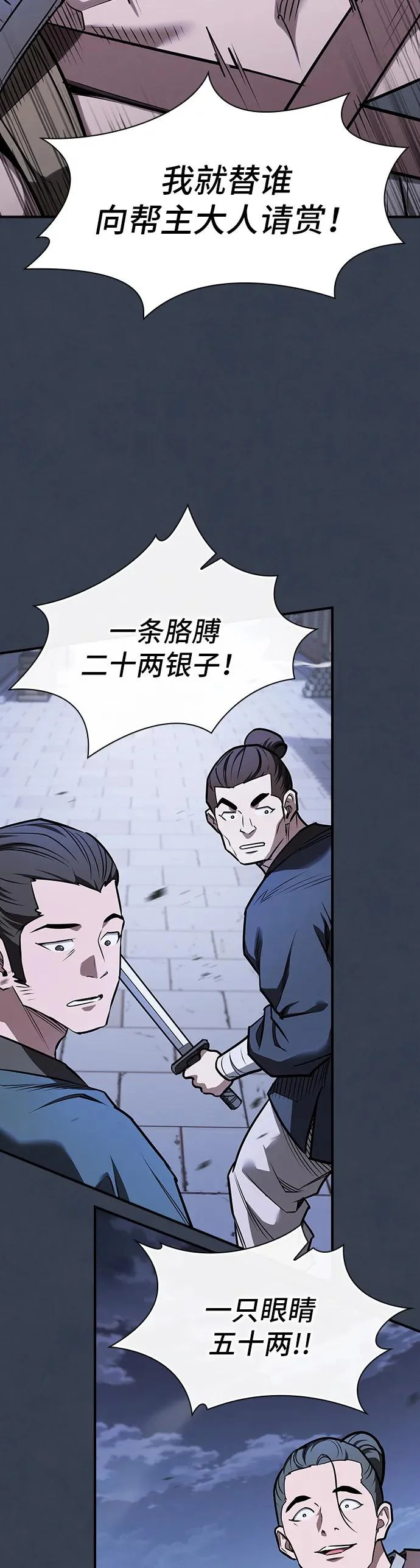 第51话 第14页