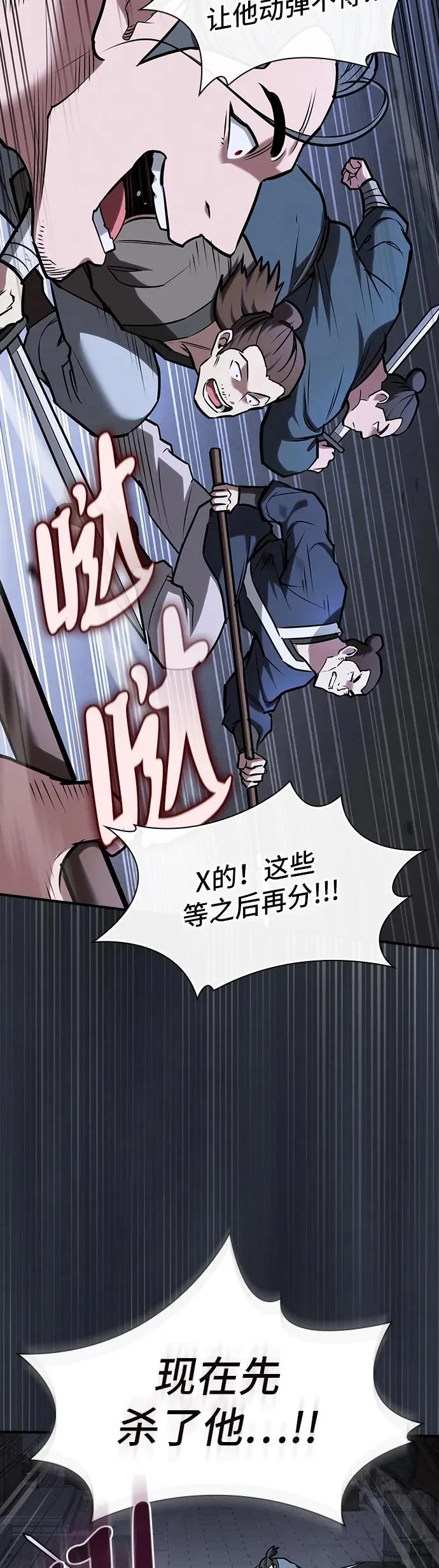 第51话 第18页