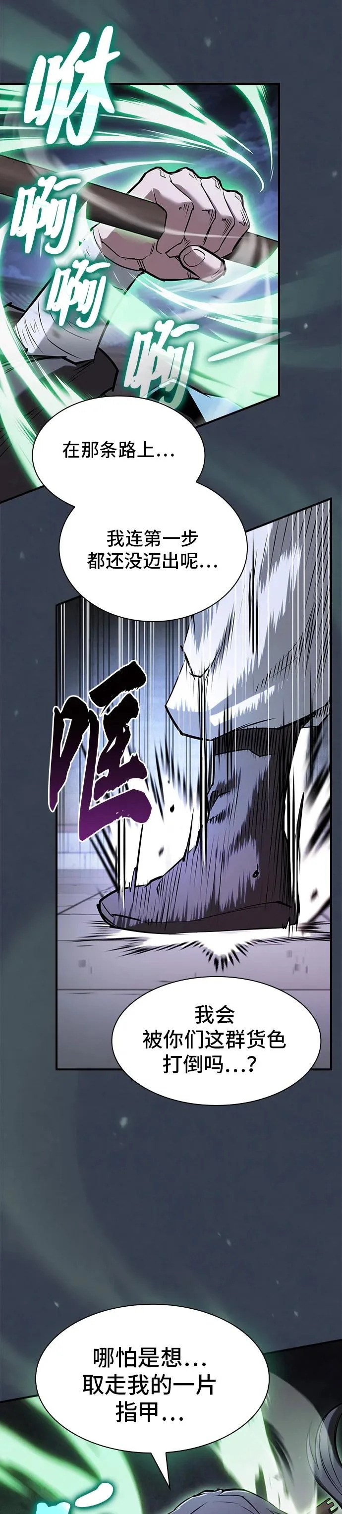 第51话 第22页