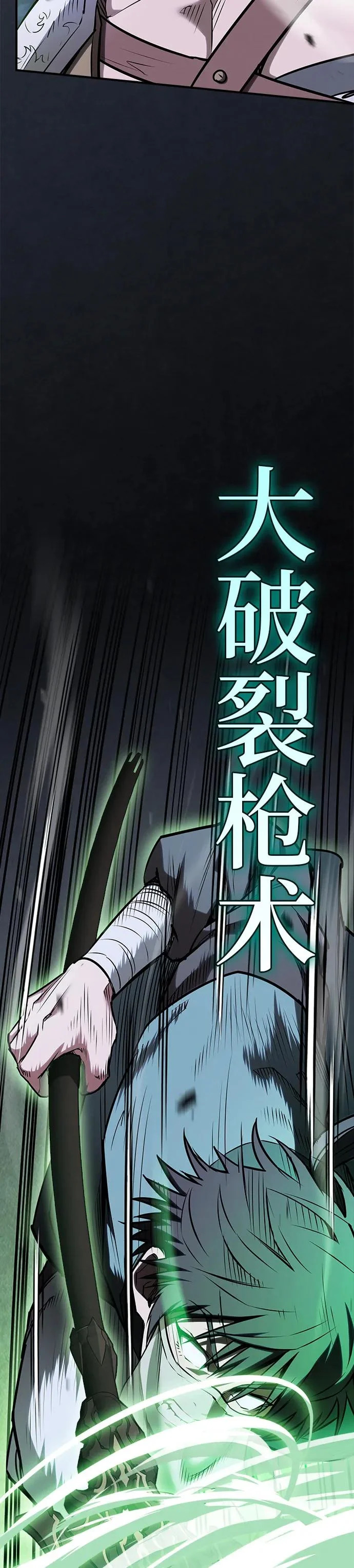 第51话 第24页