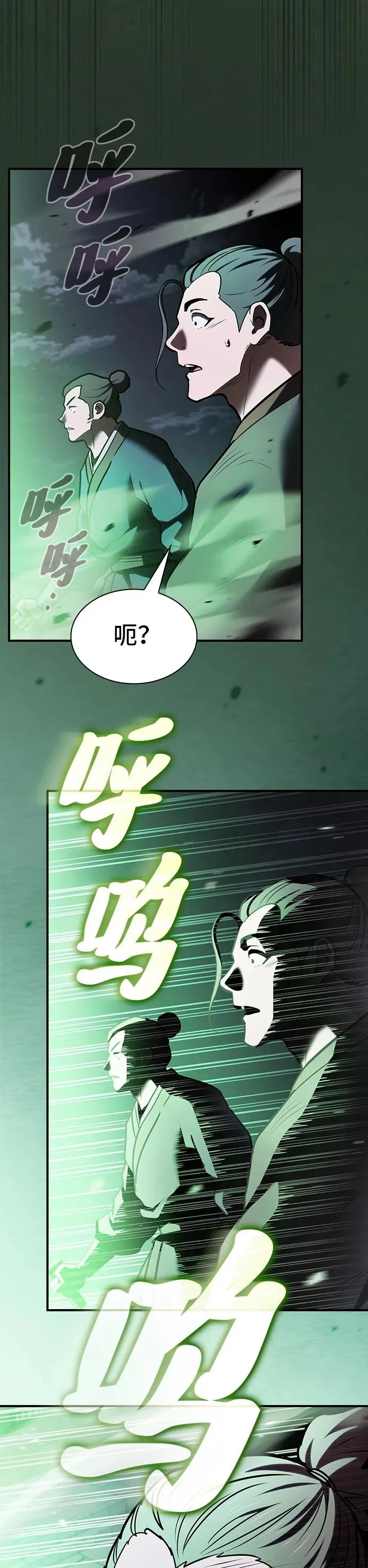 第51话 第27页
