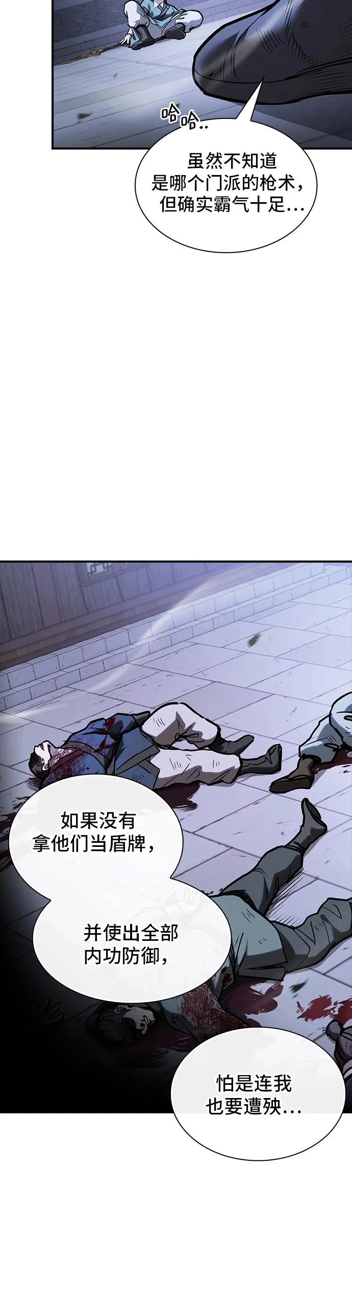 第51话 第36页