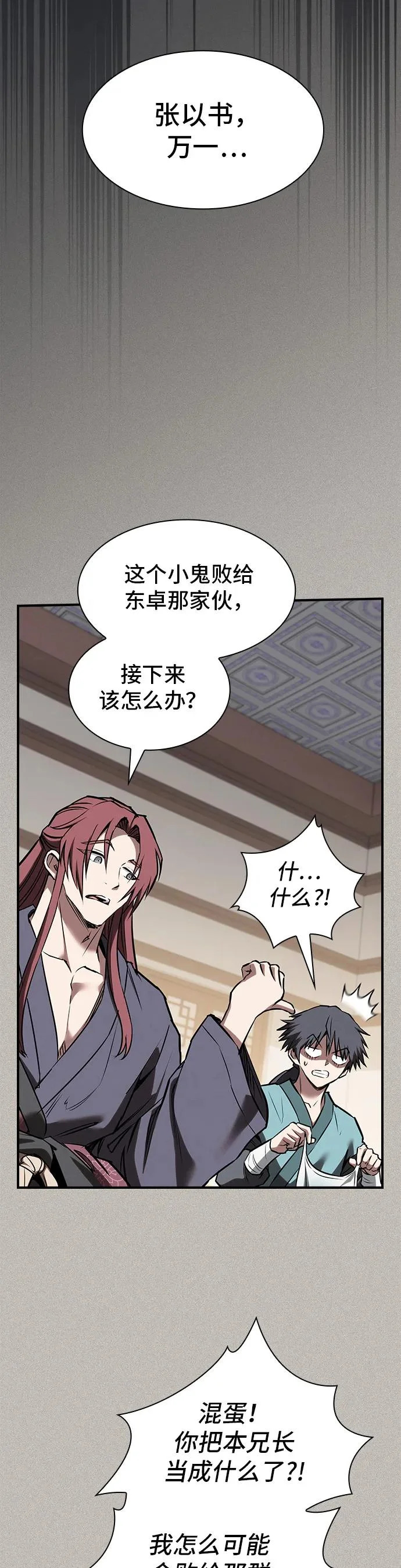 第51话 第44页