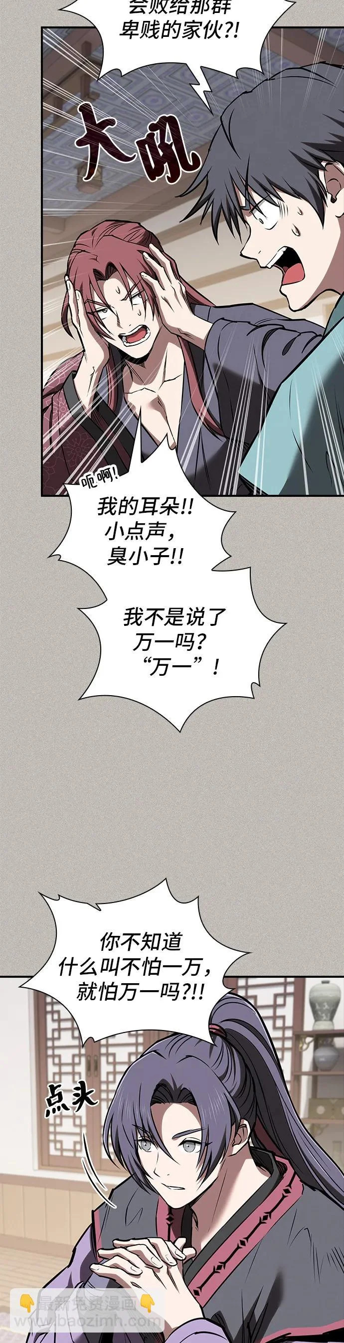 第51话 第45页