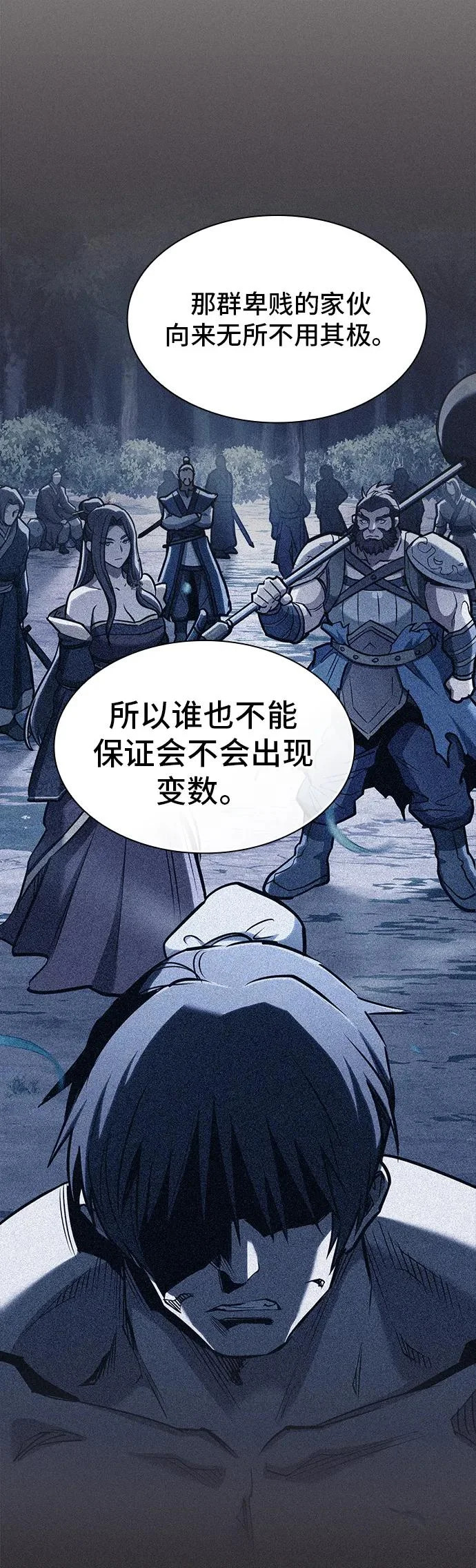 第51话 第47页