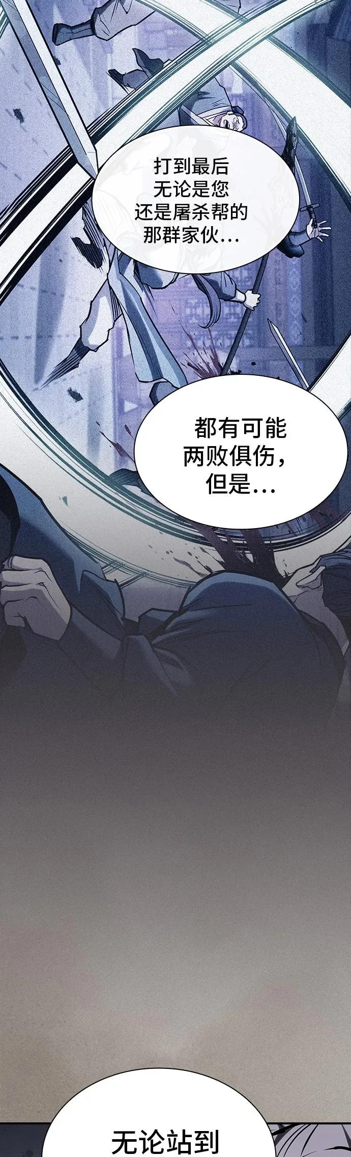 第51话 第49页