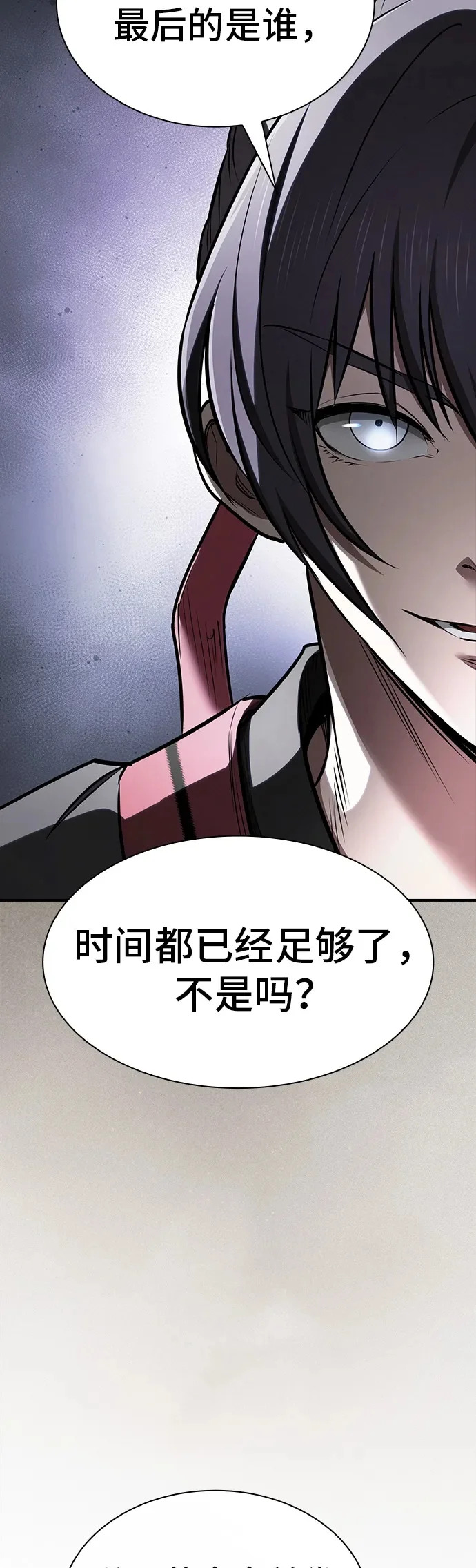 第51话 第50页