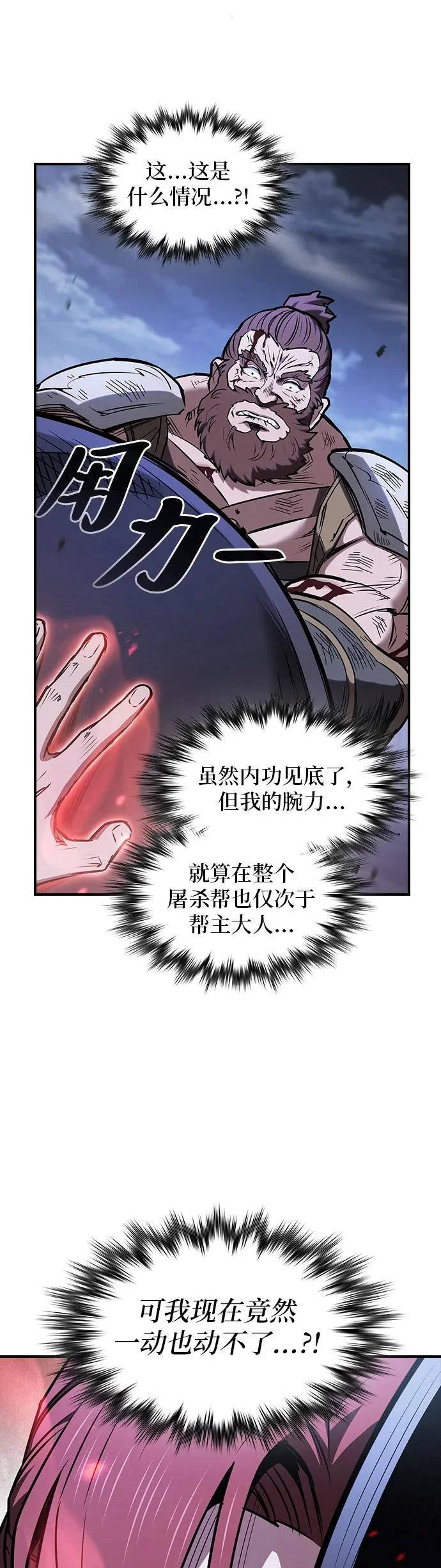 第51话 第53页