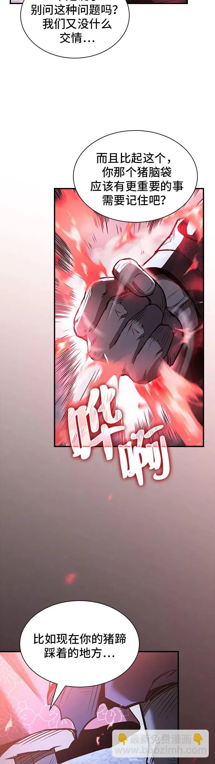 第51话 第55页