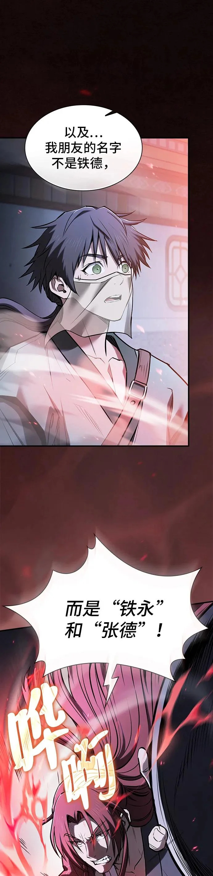 第51话 第57页