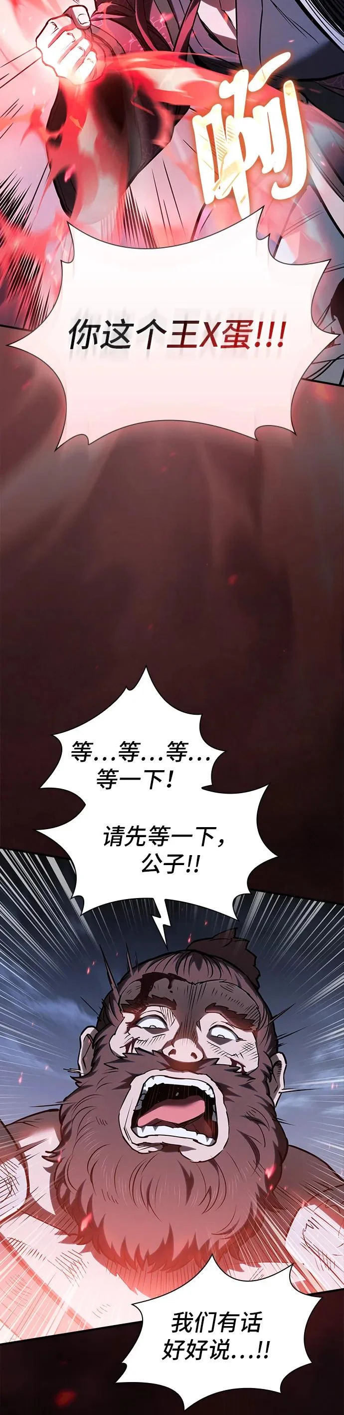 第51话 第58页