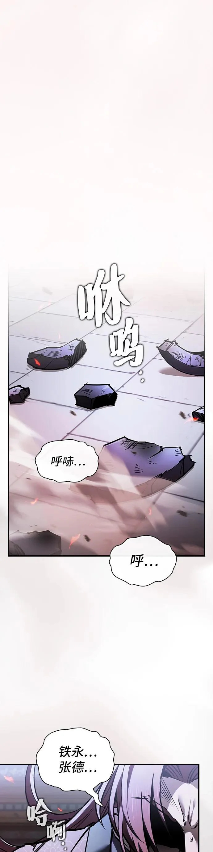 第51话 第64页