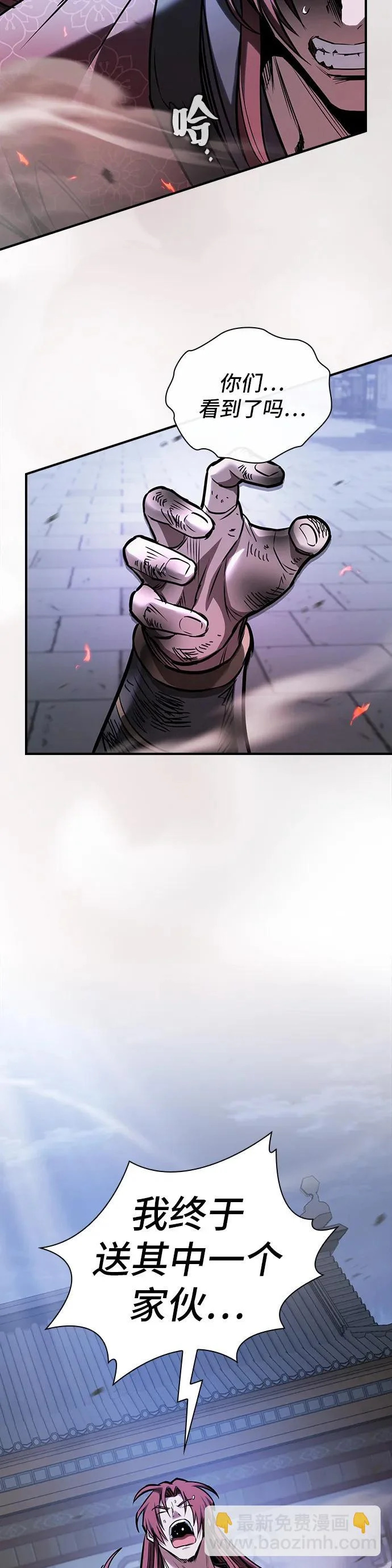第51话 第65页