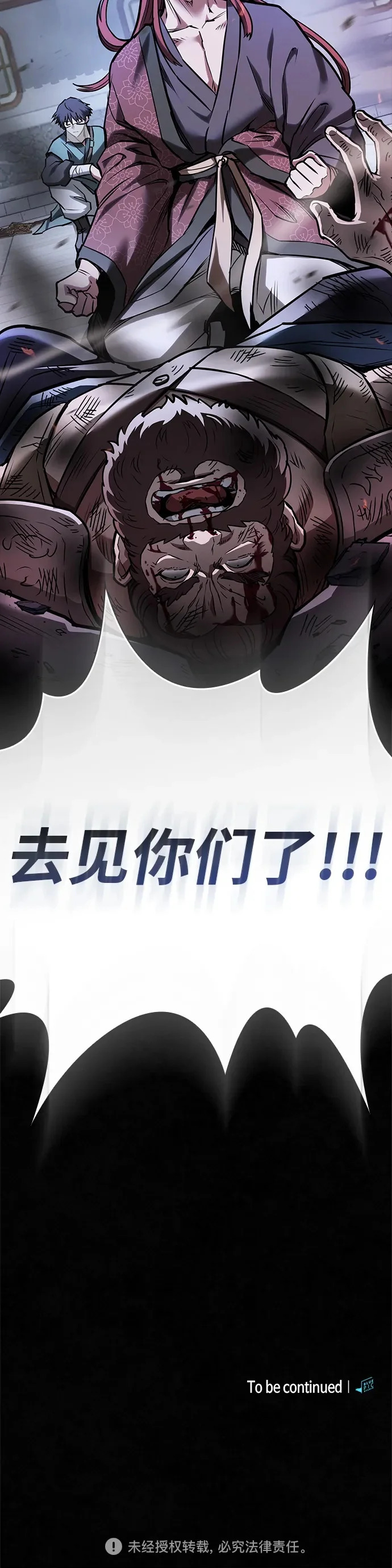 第51话 第66页