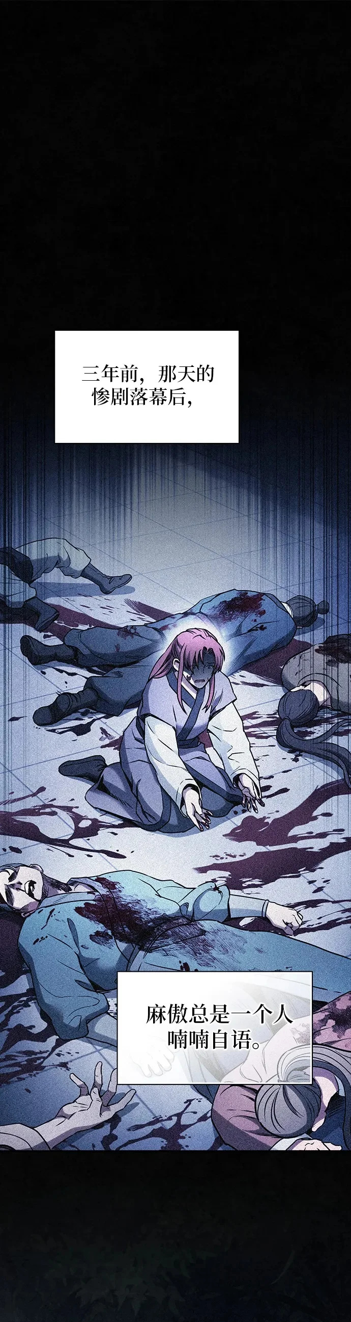 第52话 第2页