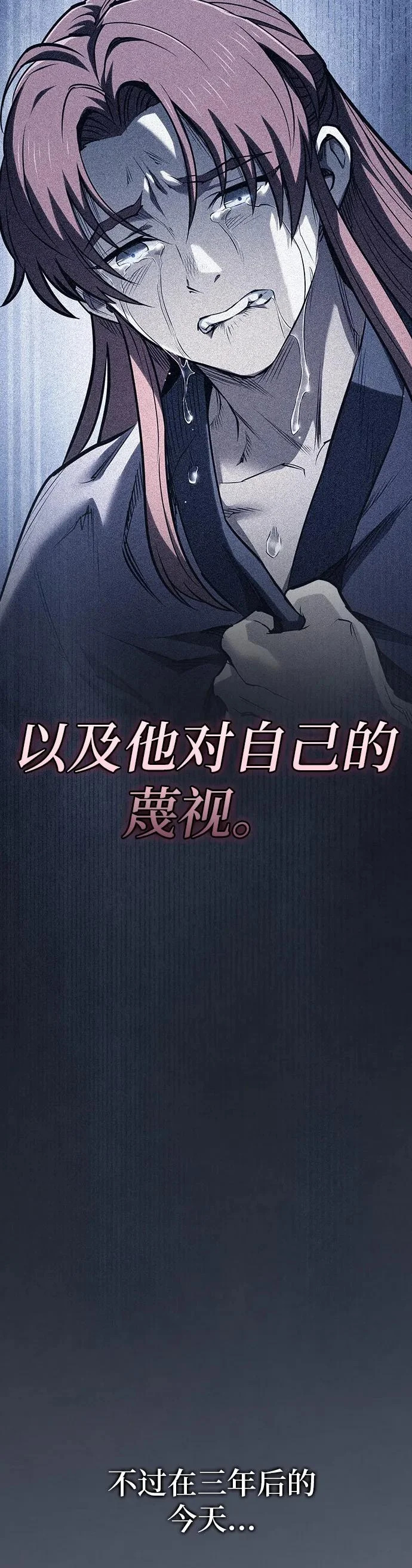 第52话 第5页