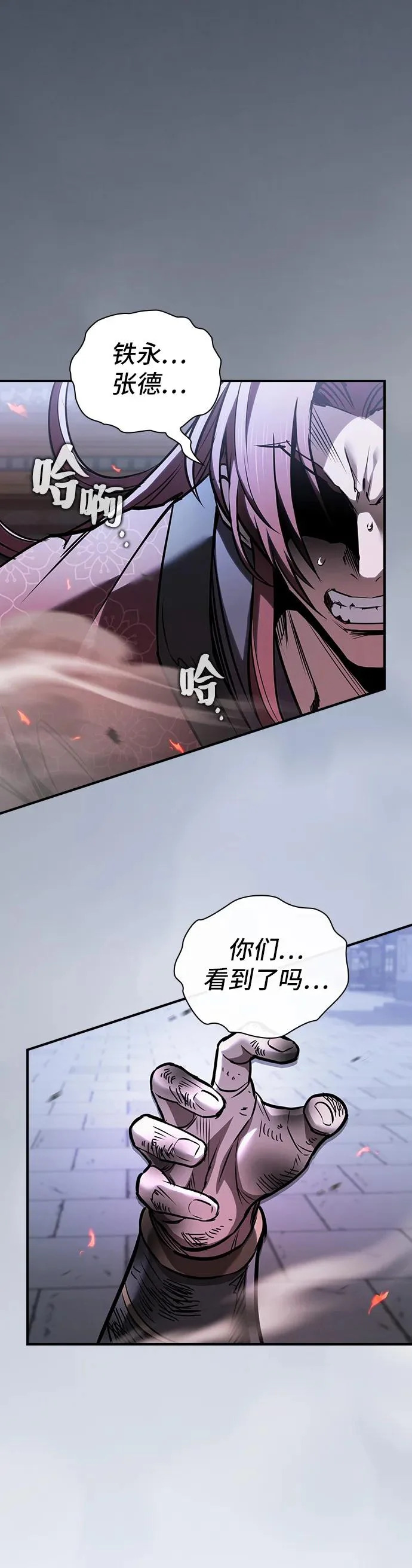 第52话 第6页