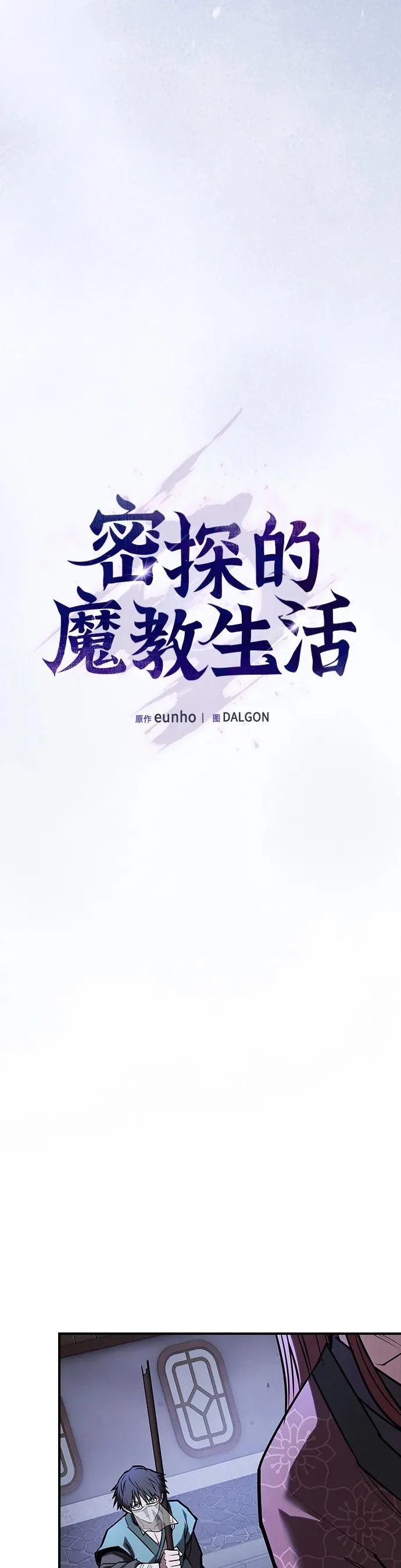 第52话 第9页