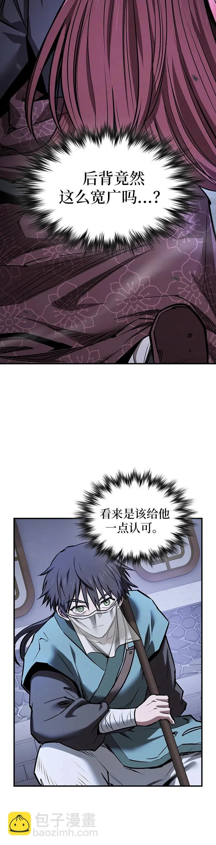 第52话 第11页
