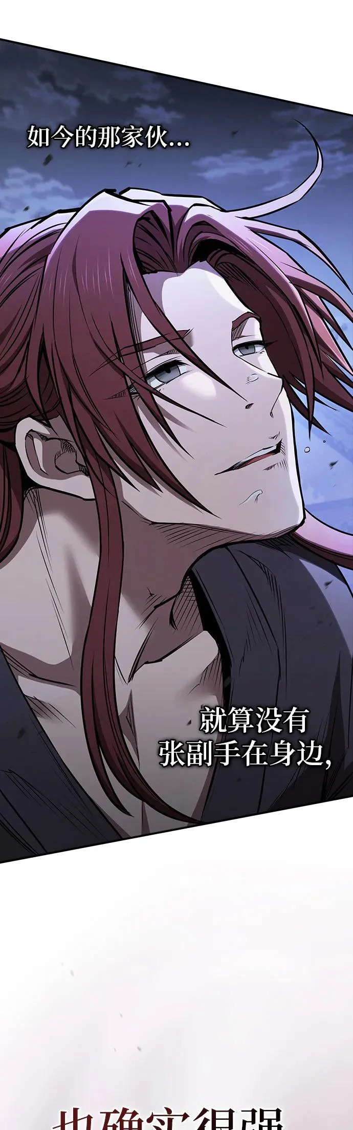 第52话 第12页