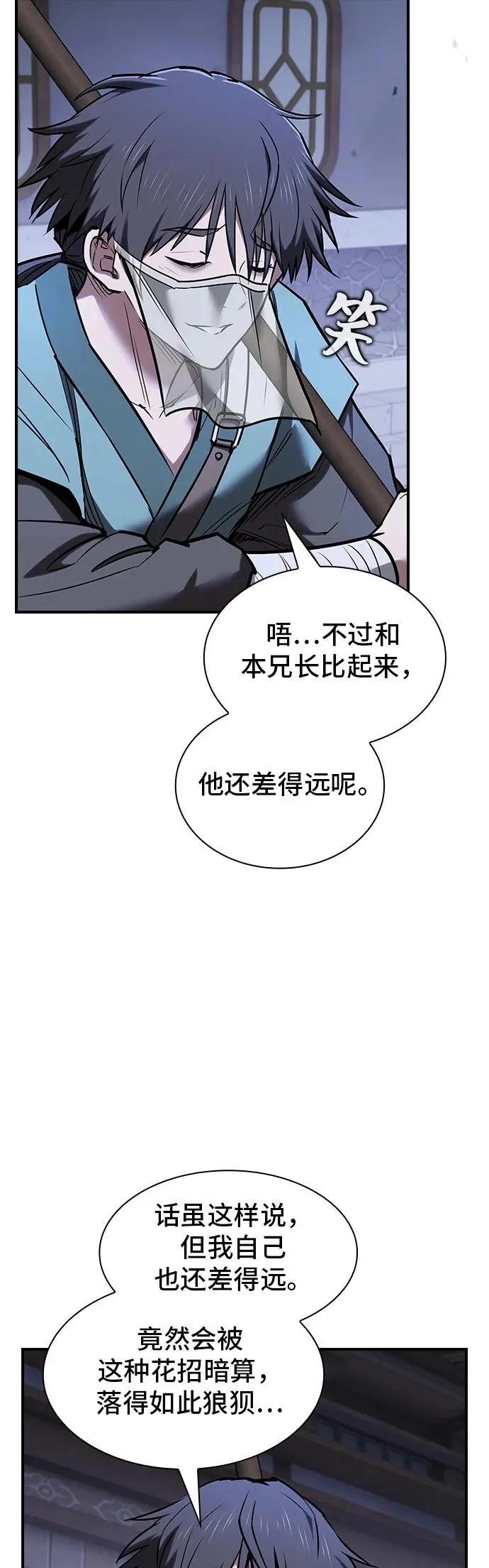第52话 第14页