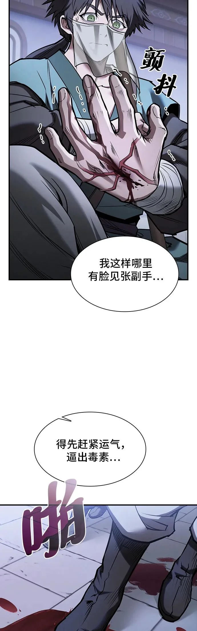 第52话 第15页
