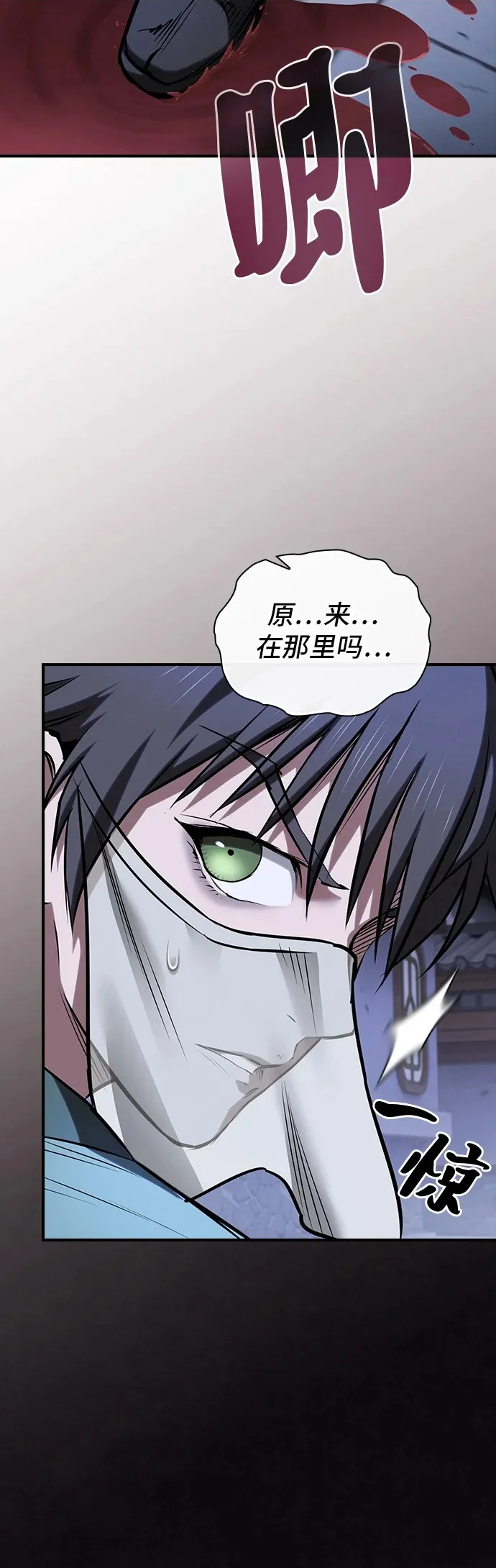 第52话 第16页