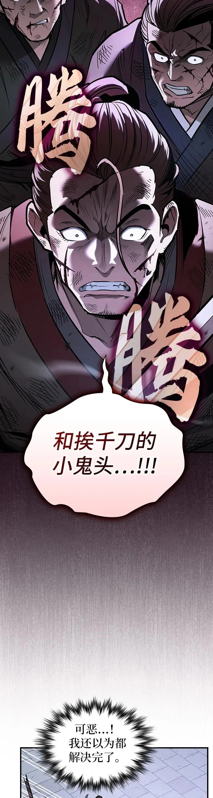 第52话 第18页