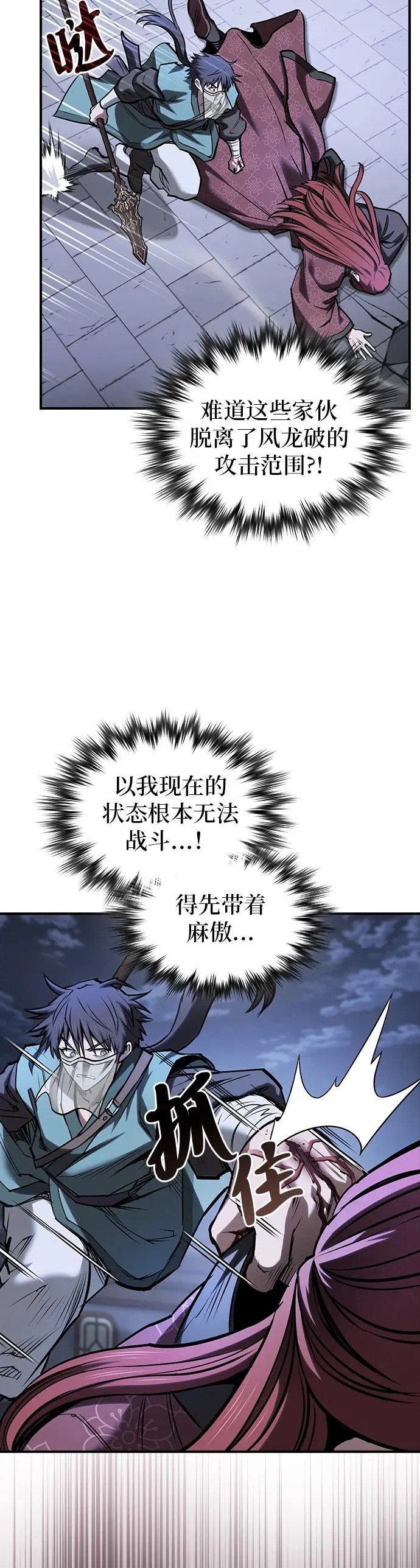 第52话 第19页