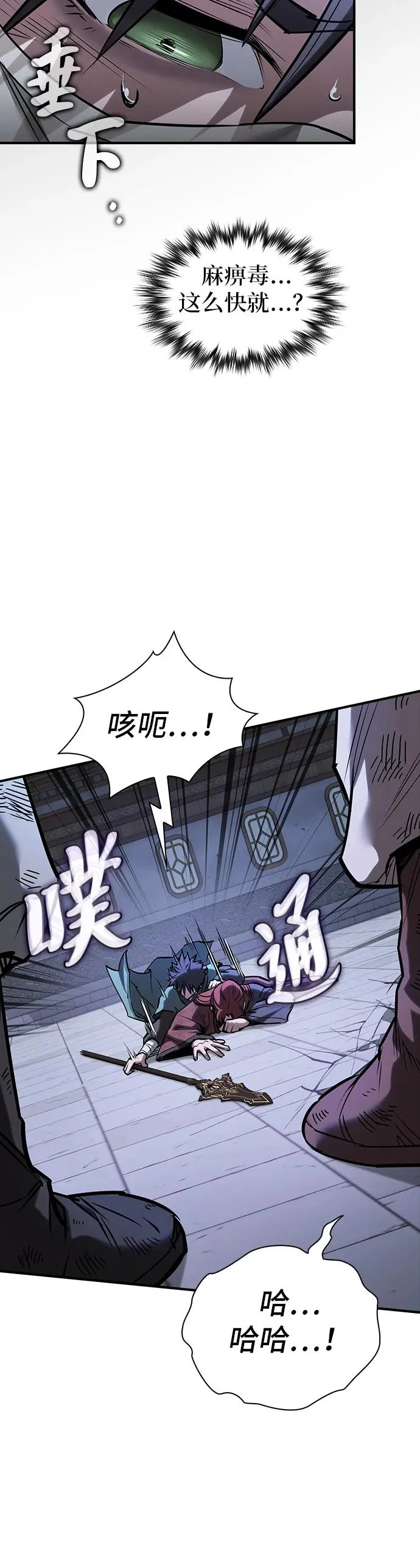 第52话 第21页
