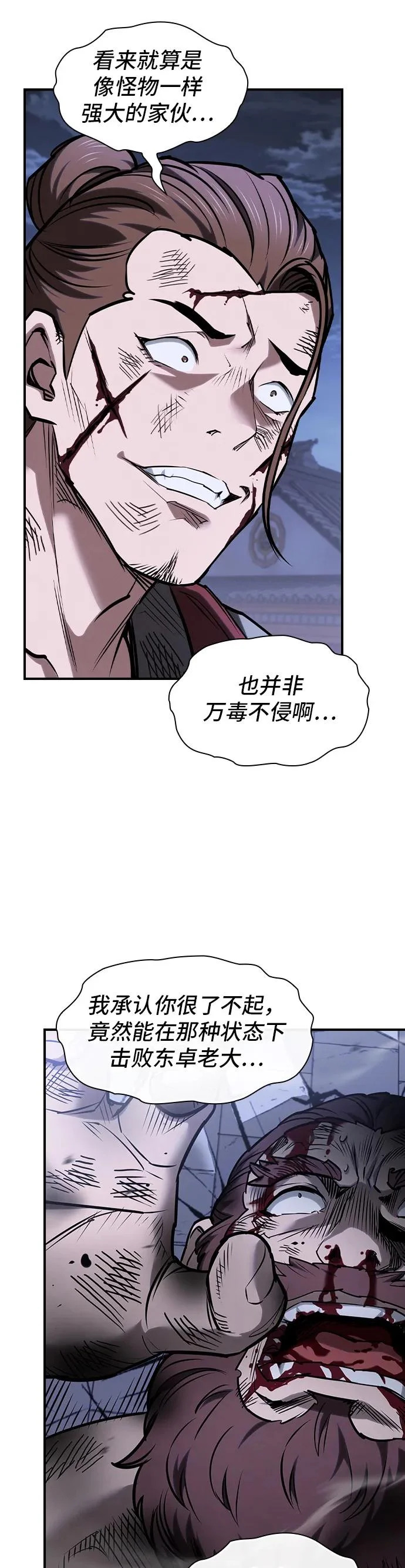 第52话 第22页