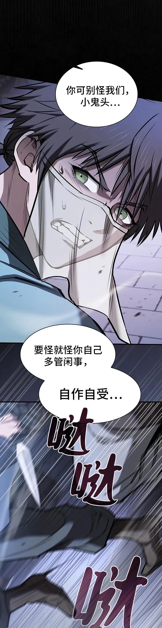第52话 第24页