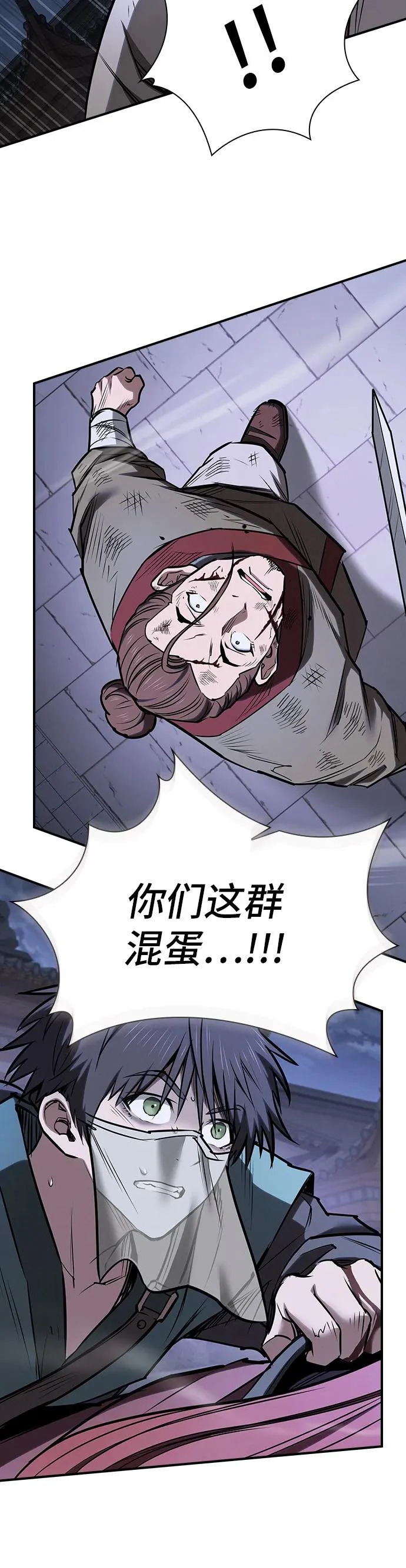 第52话 第26页