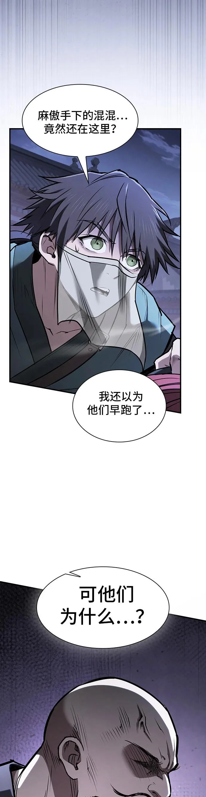 第52话 第29页