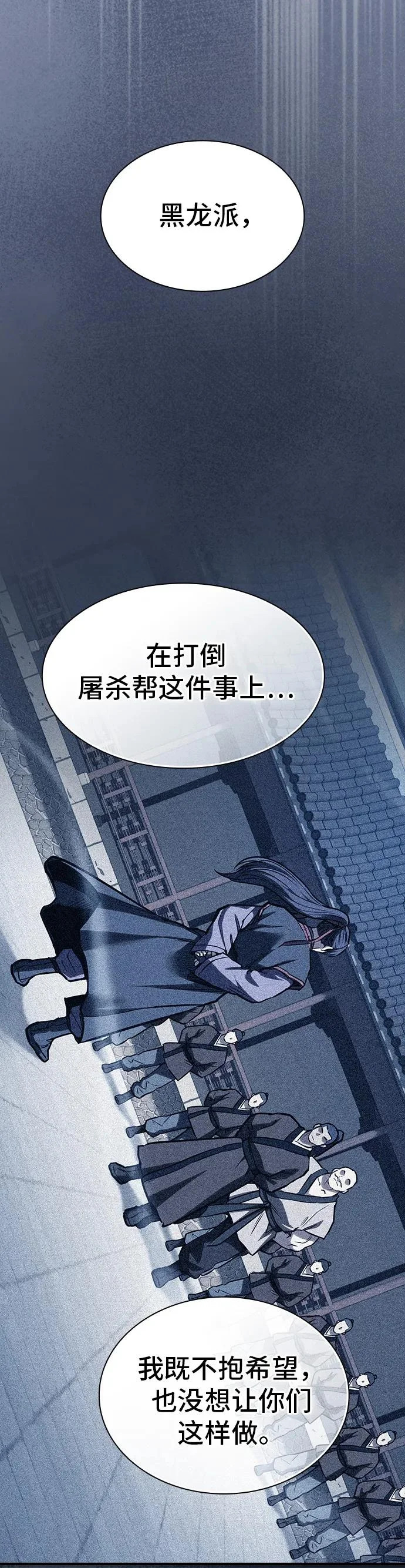 第52话 第31页
