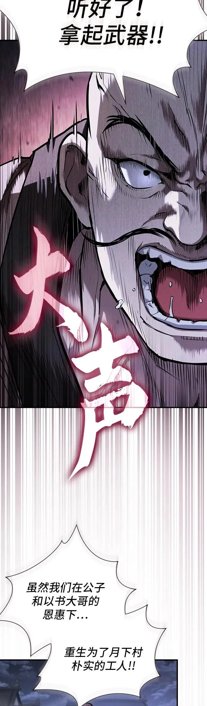 第52话 第35页