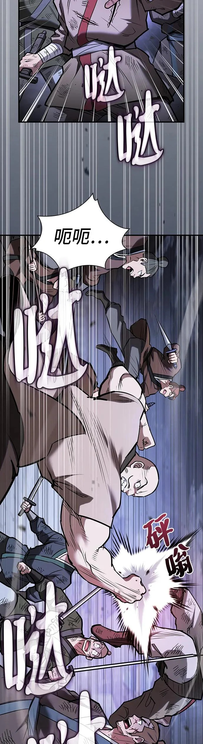 第52话 第39页