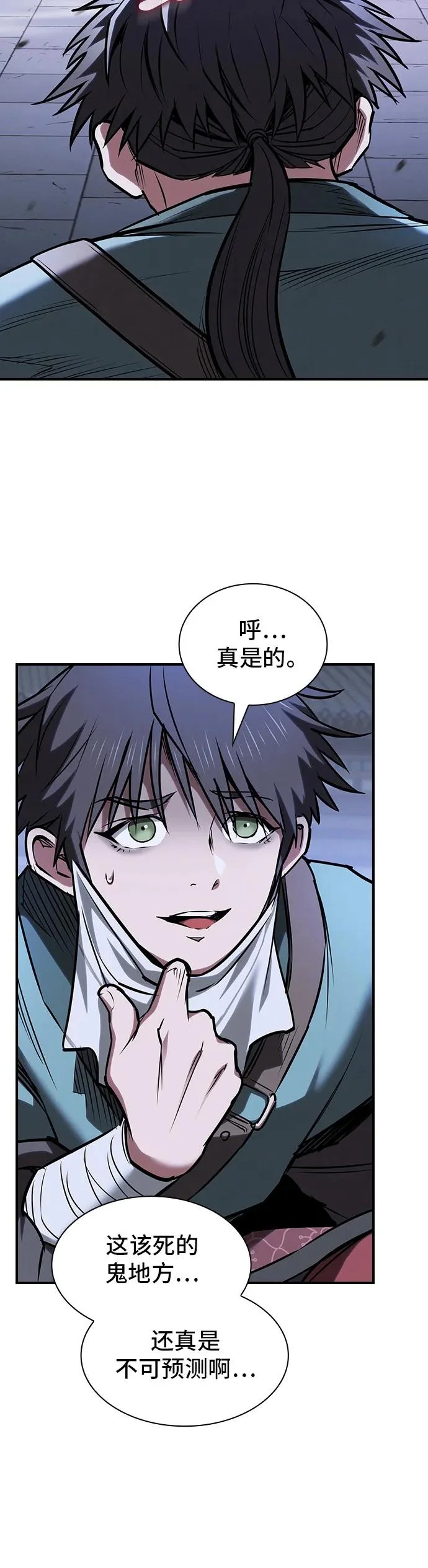 第52话 第41页
