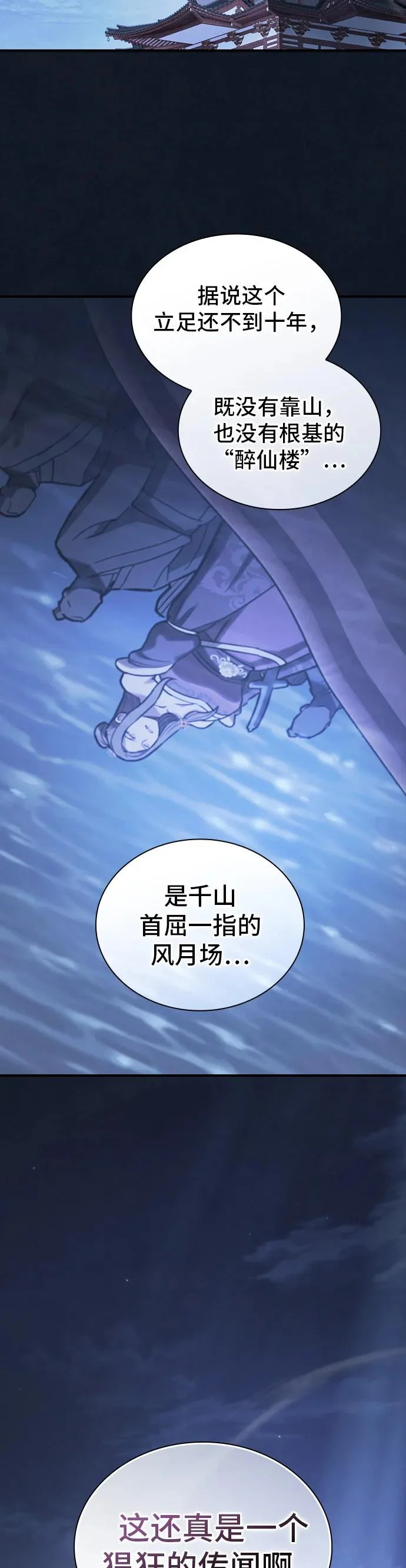 第52话 第44页