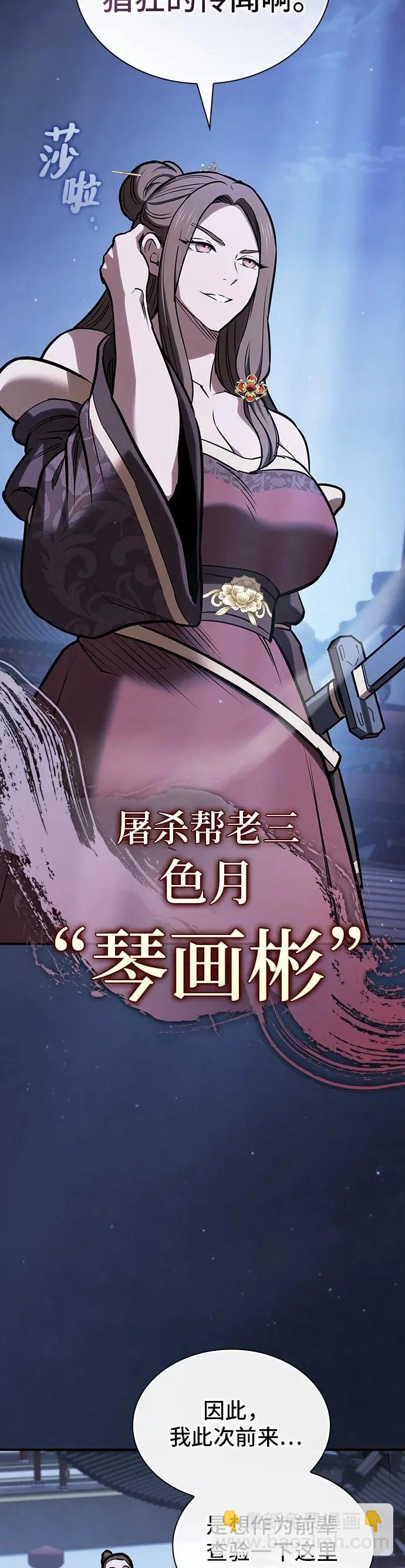 第52话 第45页