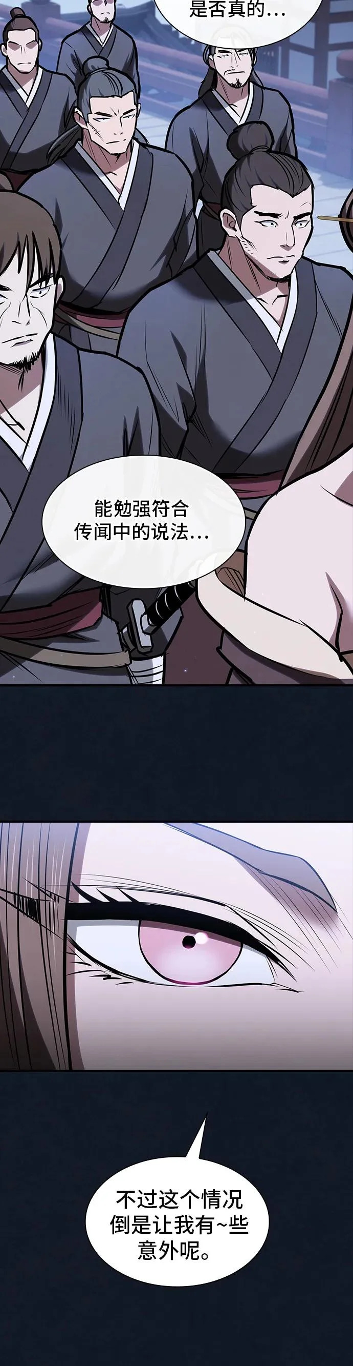 第52话 第46页