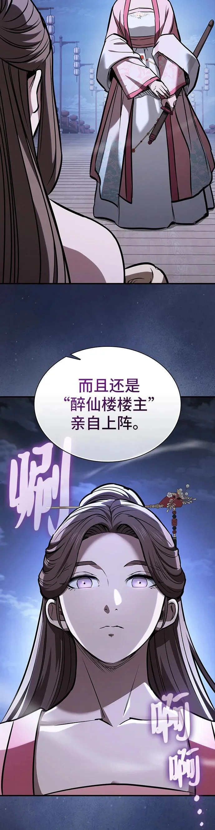 第52话 第48页