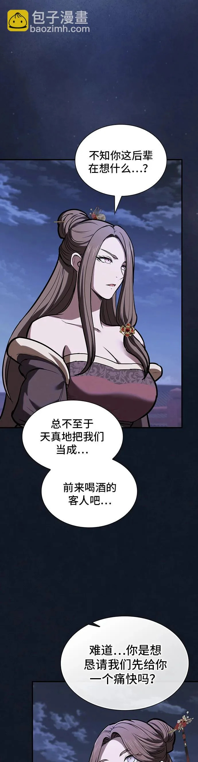 第52话 第49页
