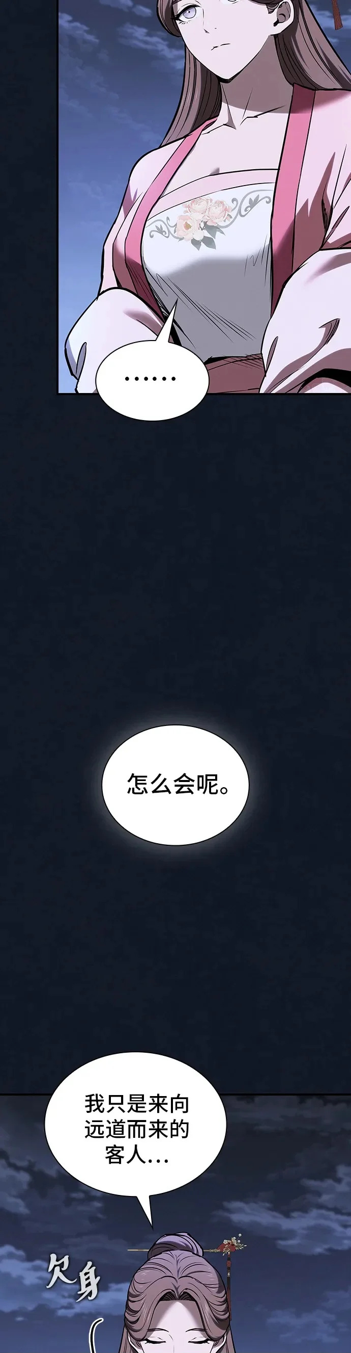 第52话 第50页